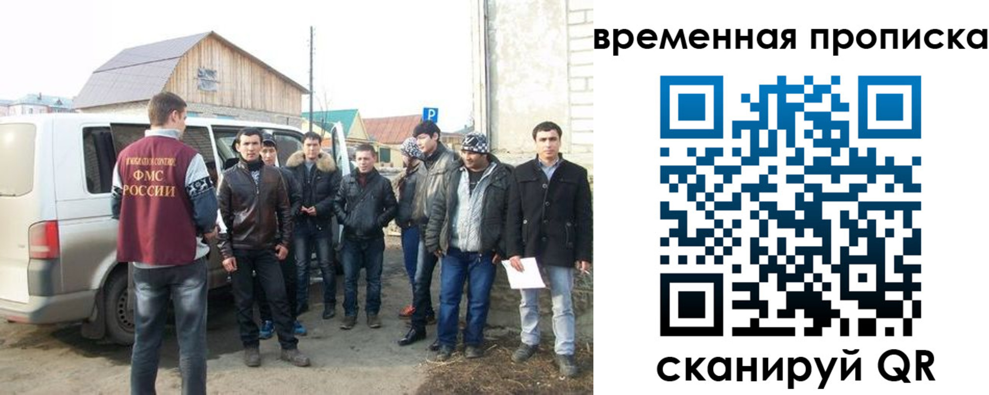 прописка иностранных граждан в Иркутске