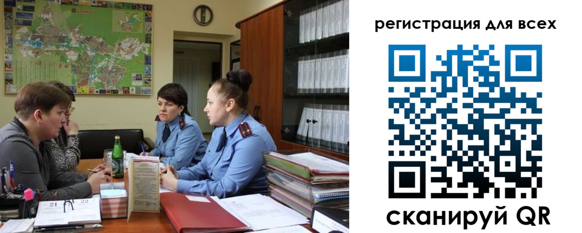 регистрация для школы в Иркутске