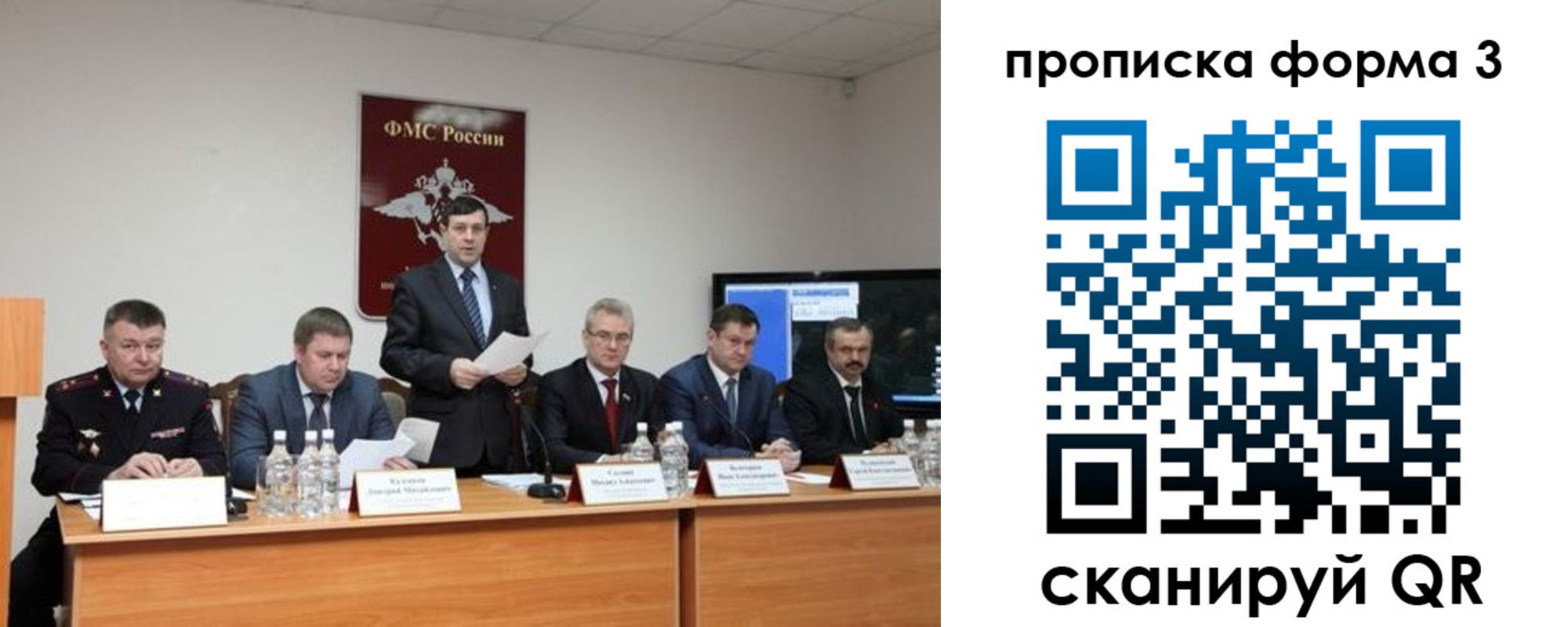 временная регистрация собственник в Иркутске