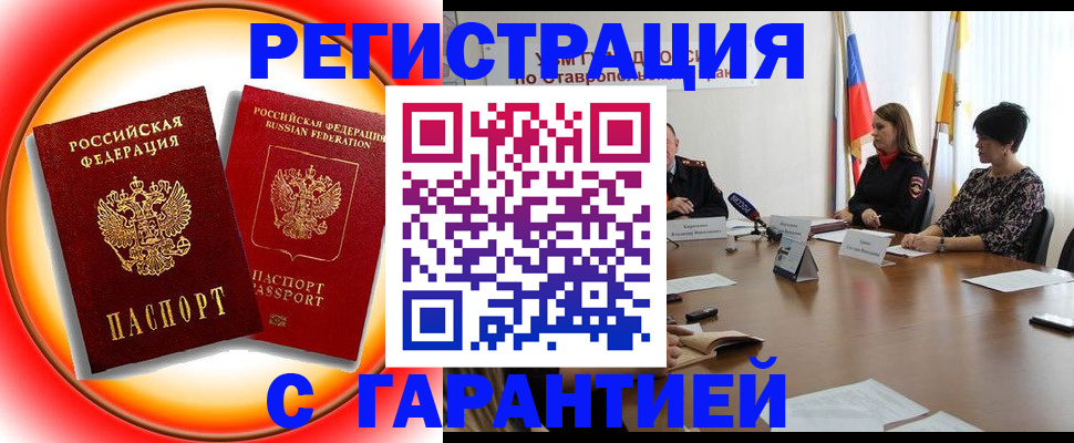 миграционный учет в Иркутске