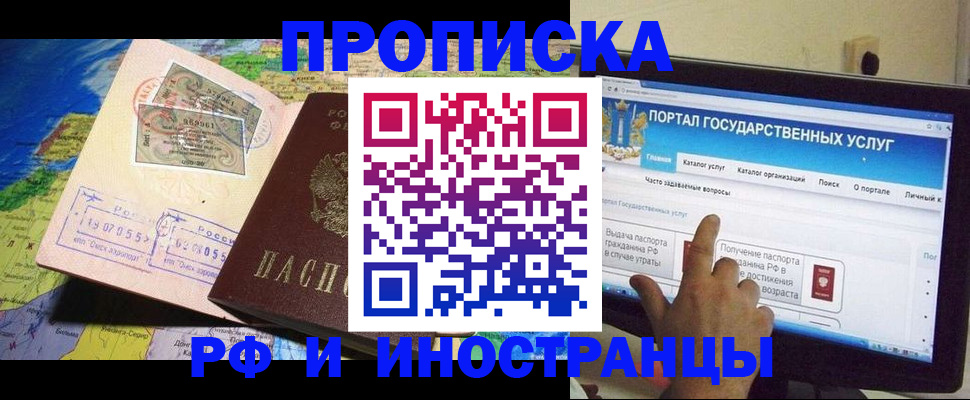 регистрация для школы в Иркутске