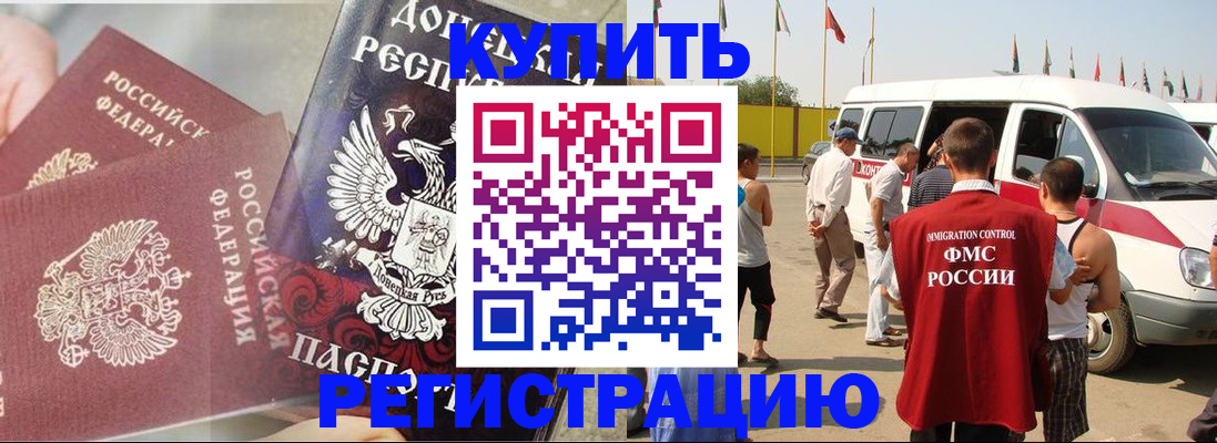 временная регистрация для школы в Иркутске