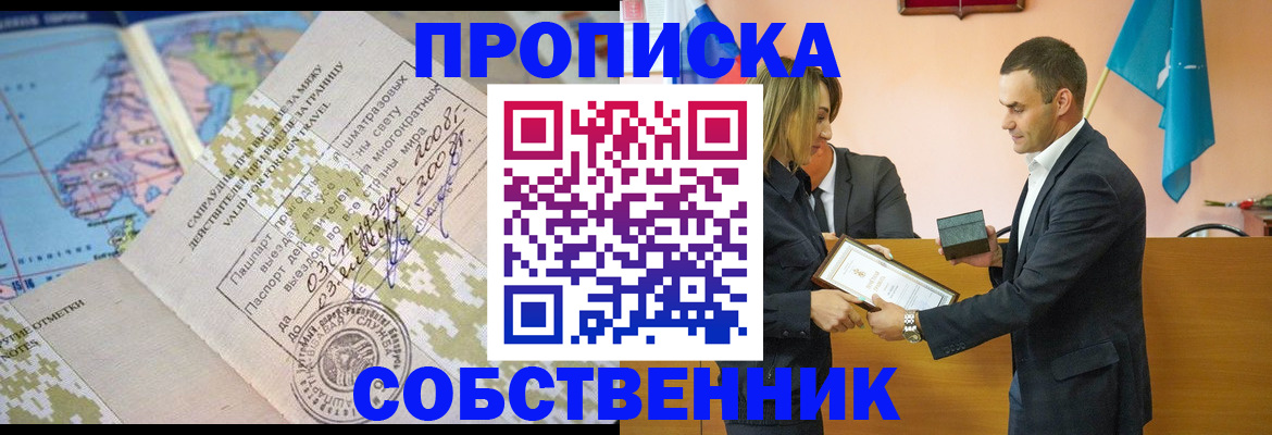 временная регистрация 2025 в Иркутске