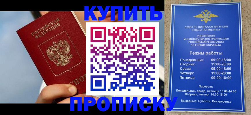 временная регистрация адрес в Иркутске
