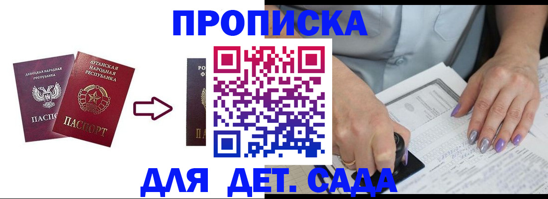 прописка для кредита в Иркутске