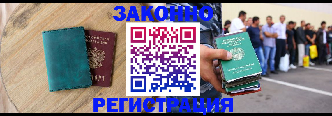 прописка для школы в Иркутске